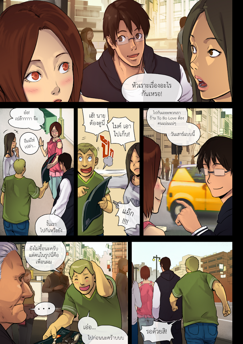 Flash Black ตอนที่ 8 (24)